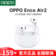 OPPO Enco Air2真无线蓝牙耳机原装oppoair降噪耳机oppo蓝牙耳机