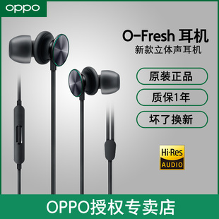 OPPO原装正品o-fresh立体声reno6/7/8/9/10/findx3/5pro有线耳机