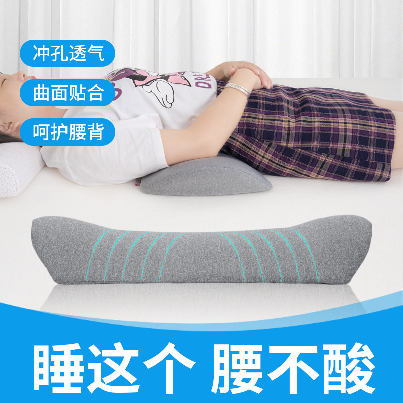 垫腰枕床上腰椎间盘突出腰肌劳损睡觉专用骨盆前倾睡眠腰垫腰椎垫