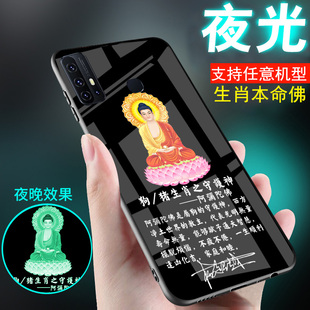 适用vivoz6手机壳z5夜光z5x玻璃z5i中国古风潮守护本命佛系守护神十二生肖z3菩萨z3i新品z3x男士z1女款1i外套