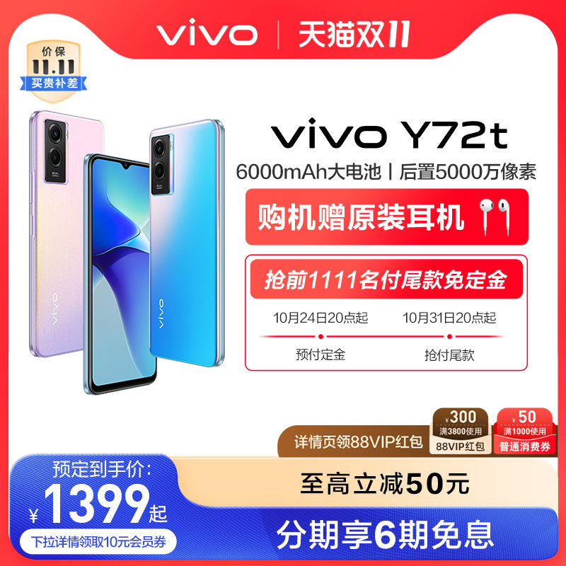 y72t新品全面屏游戏拍照学生5g智能手机大电池官方旗舰店正品vivoy55s