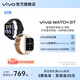 【3期免息赠表带】vivo WATCH GT 新品智能手表运动跑步长续航