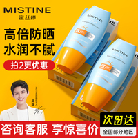 泰版mistine蜜丝婷小黄帽防晒霜女学生党面部身体隔离正品蜜思婷
