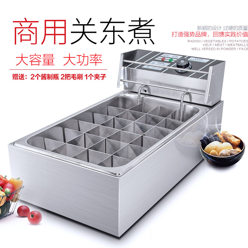 18格关东煮机器商用小吃煮面炉麻辣烫设备油炸锅串串香电热格子锅