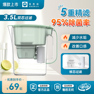 eSpares 易思倍家用净水壶厨房过滤净水器3.5L自来水过滤水壶滤芯