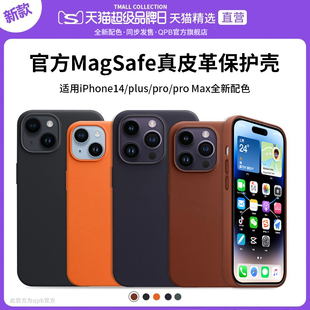 QPB适用iPhone14ProMax手机壳苹果14Pro新款真皮MagSafe磁吸14plus高端商务高级感max皮革ip皮质防摔保护套男