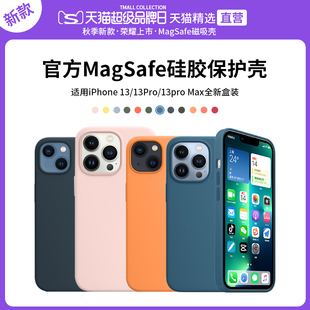 QPB适用苹果13pro手机壳液态硅胶iphone13promax新款MagSafe磁吸壳动画13防摔保护套超薄男女ip高档高级感pm