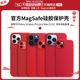【2025新年红色】新款蛇年QPB适用iphone14promax手机壳本命年13pro苹果14max液态硅胶magsafe磁吸男女套plus