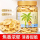 香蕉片干500g罐装香蕉干脆片非菲律宾水果干孕妇儿童零食特产