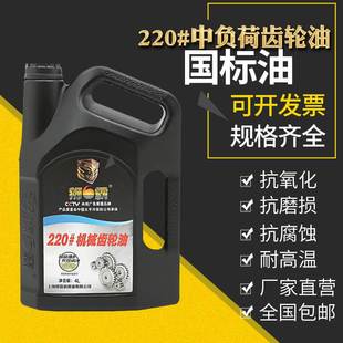 新品狮霸高品质工业齿轮油220号重负荷双曲线变速箱合成机器齿轮