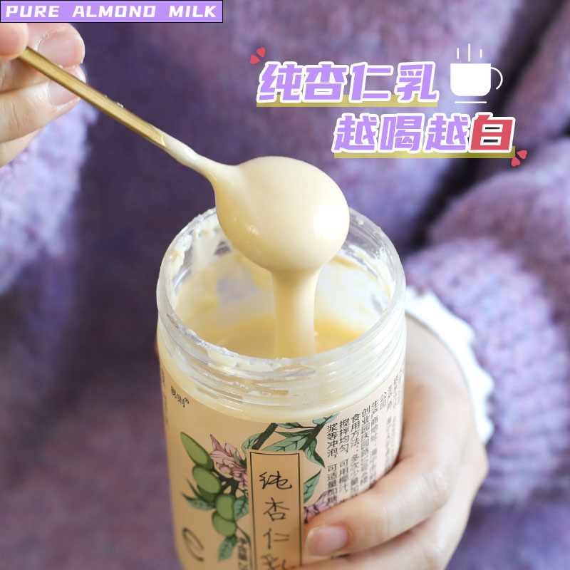 纯杏仁糊!易则乳奶露无蔗糖添加冲泡冲饮早餐白越喝越薏仁粉质美