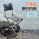 2025新型钓哈哈不锈钢骑士钓椅野钓专用椅子多功能便携折叠钓鱼椅