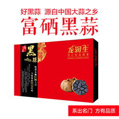 优选中国大蒜之乡出口级富硒金乡大蒜头  多瓣黑蒜250g包邮