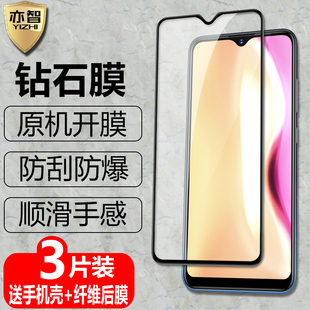 适用于 vivo Y93黑边钢化膜Y93s全屏覆盖Y91防爆玻璃膜VIVO手机y93/y93s高清抗指纹y91护眼防蓝光钻石保护贴