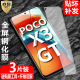 适用于 小米POCO X3GT钢化膜POCO F3GT全屏覆盖MIUI防爆玻璃膜poco手机x3gt高清f3gt抗指纹防蓝光保护贴