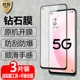 适用于 OPPO A93s黑边钢化钻石膜PFGM00全屏覆盖a93s防爆玻璃膜OPPO 5G手机高清抗指纹防蓝光保护贴