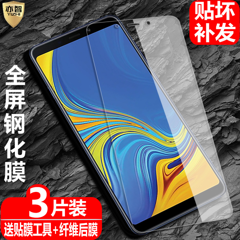 适用于 三星Galaxy A9S钢化膜SM-A9200全屏A9覆盖Samsung手机A920FN高清防指纹护眼抗蓝光钢化防爆玻璃保护贴