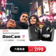 酷看QooCam官方旗舰店QooCam 3全景运动相机5.7K骑行运动防水防抖