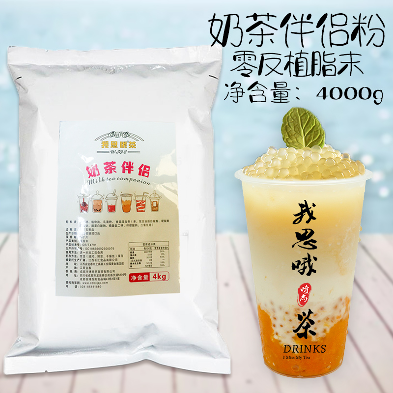 Milk tea companion powder 4kg Fruit tea Fresh fruit Mango Trans fatty acids Creamer Creamer powderin the Coffee/Oatmeal/Chongyin , Instant coffee/Coffee beans/Powder , Coffee Mate/Accessories , Creamer category - from Buy2taobao.com to provide professional Taobao agent buy service