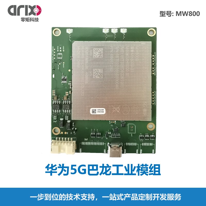 华为5g模块mh5000-31全网通 工业级5g模组 usb3.