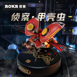 ROKR若客侦察甲壳虫3d立体拼图手工金属拼装模型机械科幻国产玩具