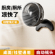 svinkal 壁挂式小风扇厨房厕所卫生间免打孔墙上电扇浴室床头宿舍台式轻音充电挂墙usb超长续航风扇小型办公