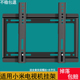 适用小米液晶电视挂架L32M5-AD E32A E43A E55A墙壁挂架电视配件