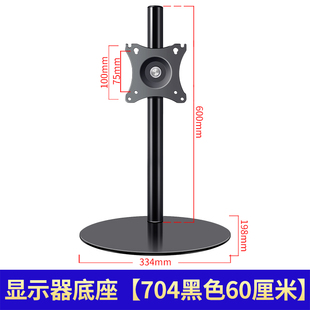 新品适用于夏新液晶显示器底座横竖屏旋转可调升降台式托架14-27