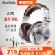 OneOdio（数码产品）A70头戴式音乐耳机监听专用dj电钢琴专业耳机