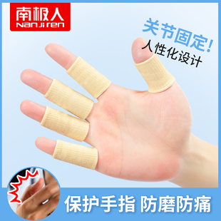 护手指神器关节固定保护手指套防磨防痛护腱鞘护手指绷带防起老茧
