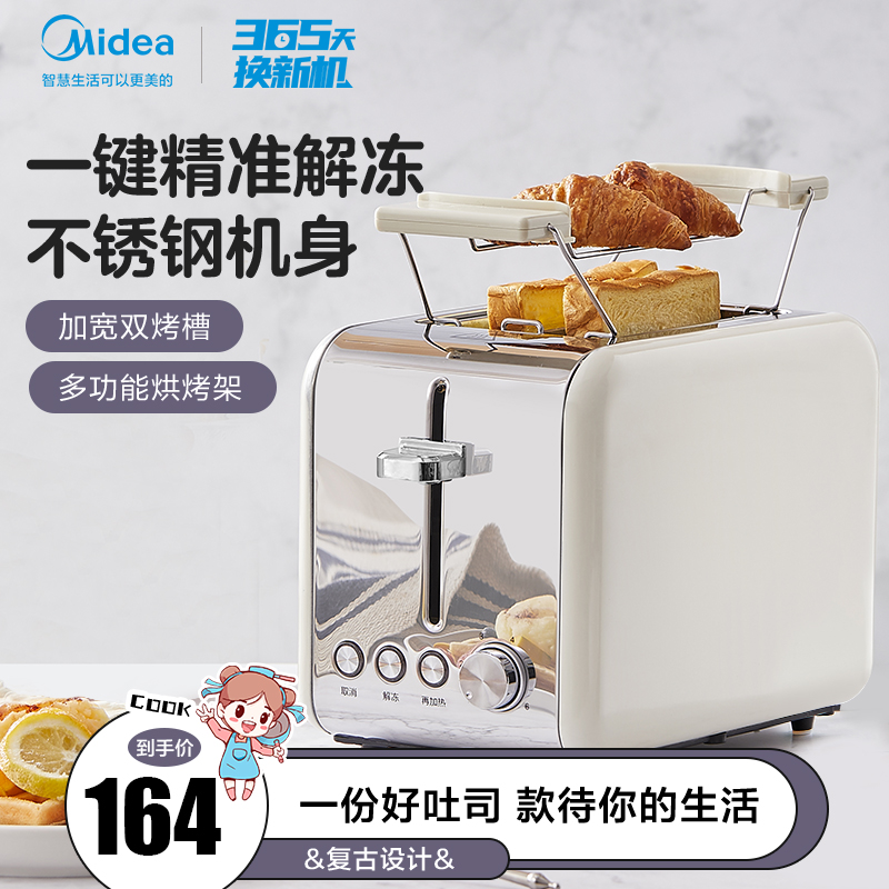 美的烤面包机家用多功能早餐机一体机