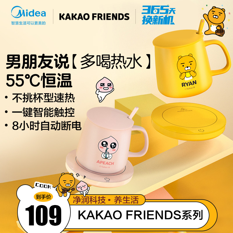 美的加熱杯墊恒溫暖暖杯家用保溫熱牛奶神器55度智能水杯子熱底座在類目 生活電器, 其它生活家電, 保溫碟/墊中 - 來自Buy2taobao.com提供專業的淘寶代購服務
