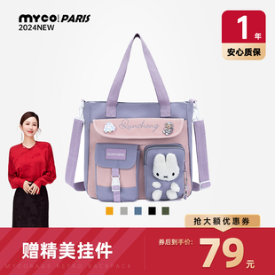 【直播专享】MYCO日常通勤百搭可爱高品质包学生背包大容量