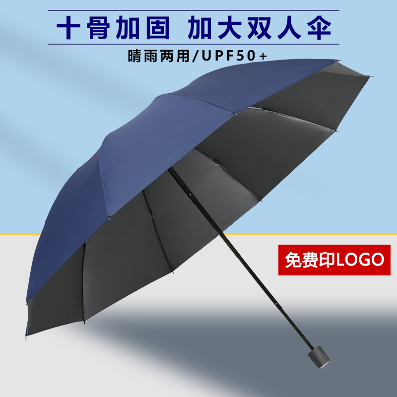 雨姿丽十骨雨伞男士折叠加大加固黑胶