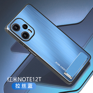 适用Note12Turbo手机壳膜RedmiNote12Tpro+保护套镜头全包防摔红米Note12T超薄磨砂金属硬壳note12tpro支架男