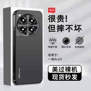 适用一加ace3v手机壳膜1+aec3V肤感抗指纹软外壳PJF110全包镜头防摔oppo1十ace3保护套one plusace3pro男女款