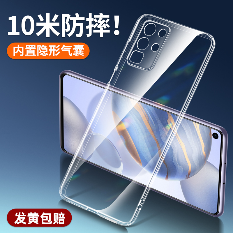 倍越适用于荣耀30手机壳华为荣耀30pro保护套honor30青春版30s新款30pro+透明防摔全包硅胶软壳por简约男女款