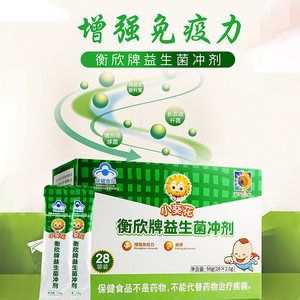 衡欣牌益生菌冲剂儿童图片