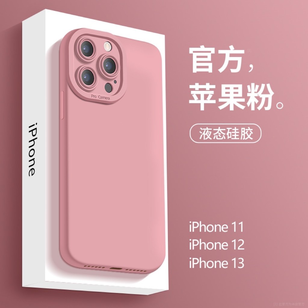 iphone13promax液态硅胶12pro镜头全包防摔11高级感情侣网红女款mini