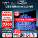 创维85英寸电视85A5D Pro内置回音壁Mini LED 4K高清语音电视 90