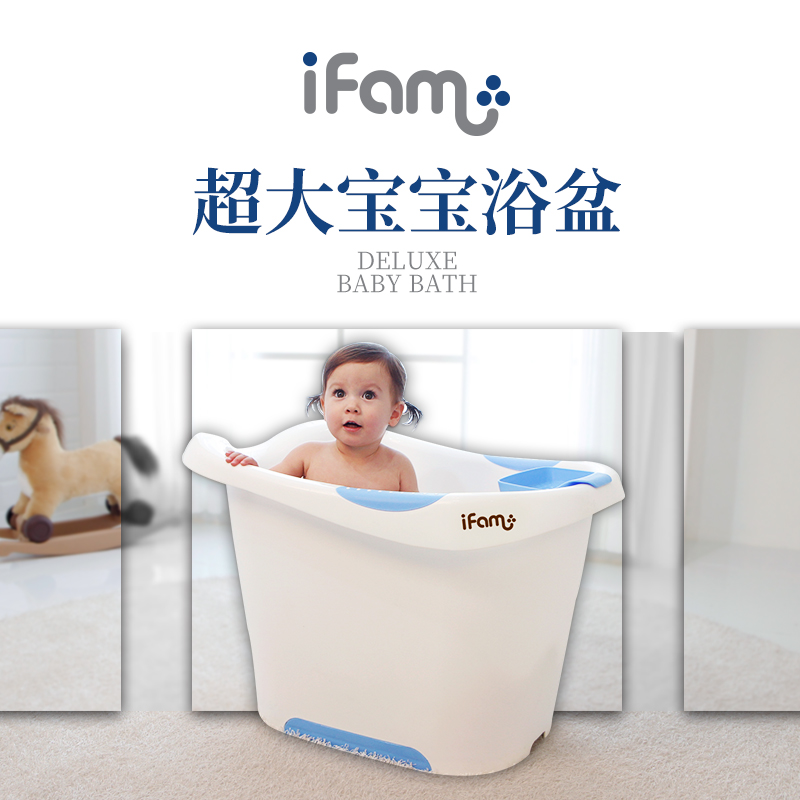 韓國ifam寶寶嬰兒保溫浴盆幼兒童大號坐式洗澡盆沐浴桶在類目 玩具/童車/益智/積木/模型, 其它玩具中 - 來自Buy2taobao.com提供專業的淘寶代購服務