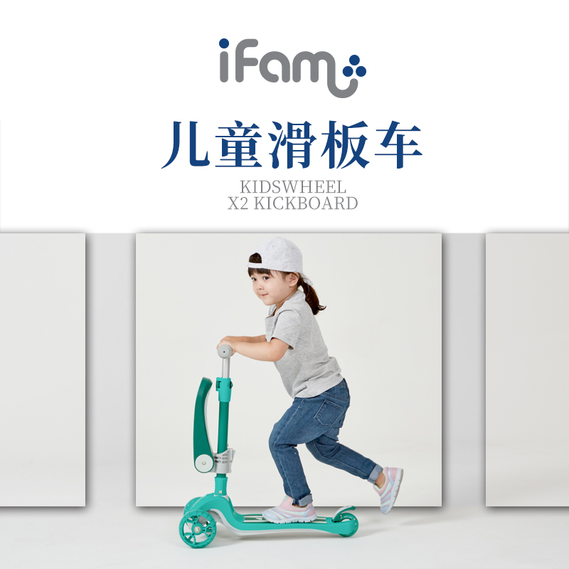 韩国ifam 儿童滑板车折叠座椅LED灯溜溜车3段可调高度低噪滑板车在类目 玩具/童车/益智/积木/模型, 童车/儿童轮滑, 滑板车中 - 来自Buy2taobao.com提供专业的淘宝代购服务