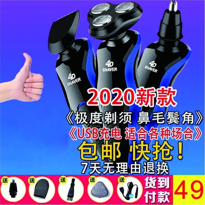 温夏初网购店舒威克49买1送8德国8D智能剃须刀极速剃须刀不留渣|msdalam kategori Penjagaan diri/kesihatan/peralatan urut, Peralatan Kecantikan bersih, Shaver - dari Buy2taobao.com untuk memberikan perkhidmatan ejen Taobao profesional membeli