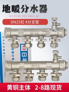 佛山日丰分水器锻压一体DN25 4分地暖管专用全铜3路4路5路8路新款