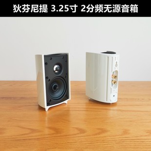 高保真3.25寸无源小音箱hifi发烧级环绕一对三分频家用壁挂书架箱