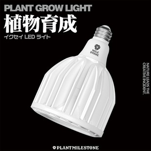 全光谱植物生长补光灯仿太阳光照上色防徒块根多肉热植绿植LED灯
