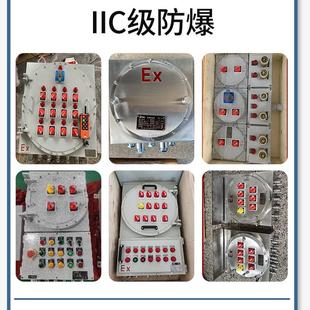 BXMD防爆照明动力配电箱防爆正压柜防爆控制箱防爆检修电源插座箱