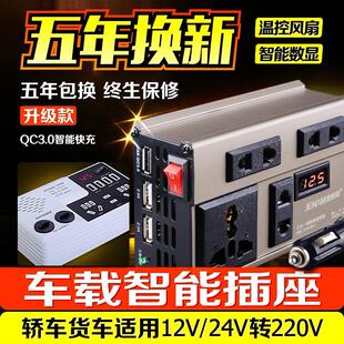 车载逆变器12V24V转220V汽车用充电源转换器大货车多功能插座家用