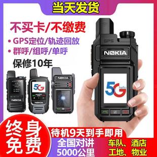 全国对讲机5000公里5g公网户外手持插卡4g迷你小型器车队酒店物业