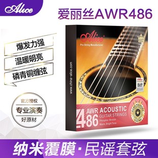 Alice爱丽丝AWR486/480民谣木吉他弦琴弦全套6根覆膜高端乐器配件